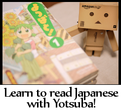 Yotsubato! Reading Pack